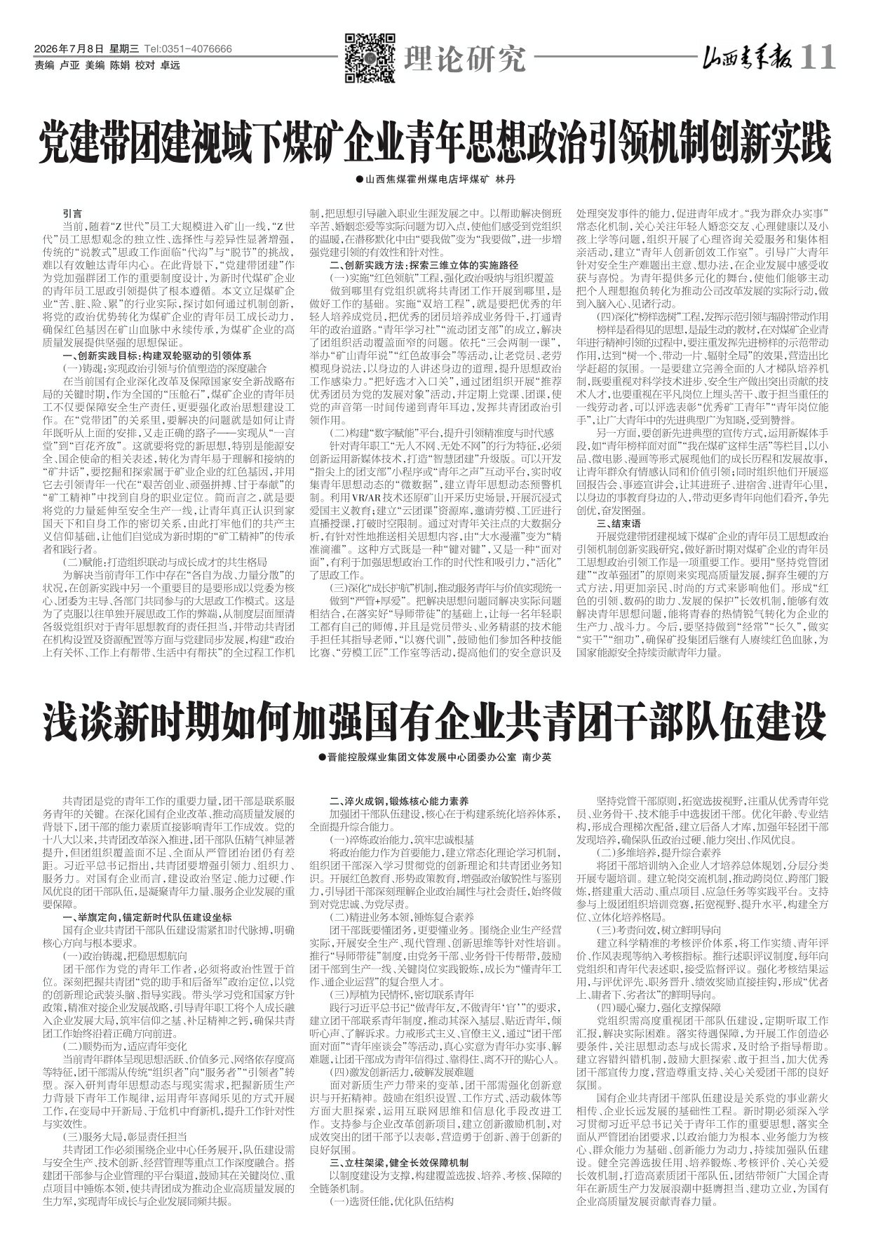 第11版