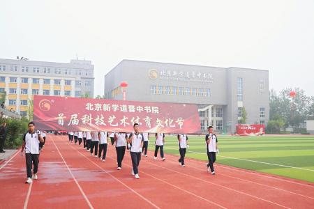 图片由北京新学道晋中书院提供