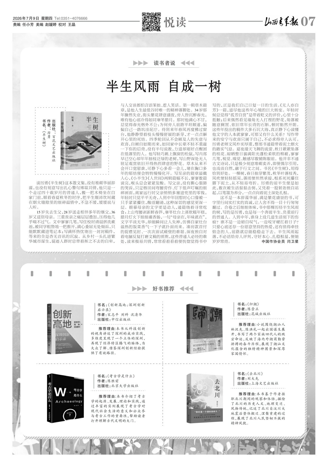 第07版