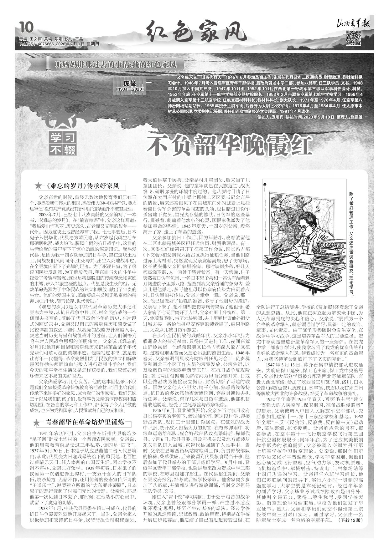 第10版