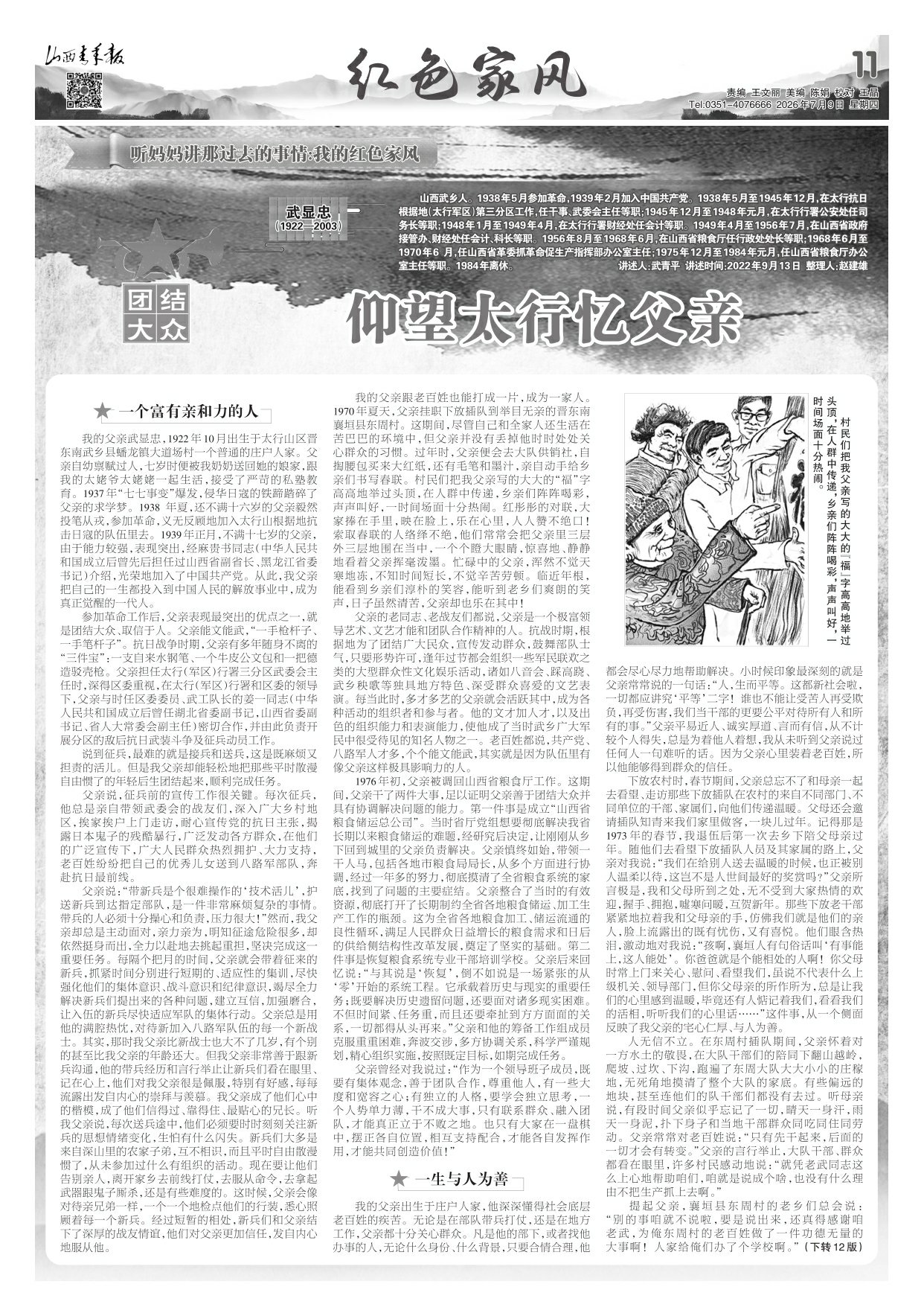 第11版