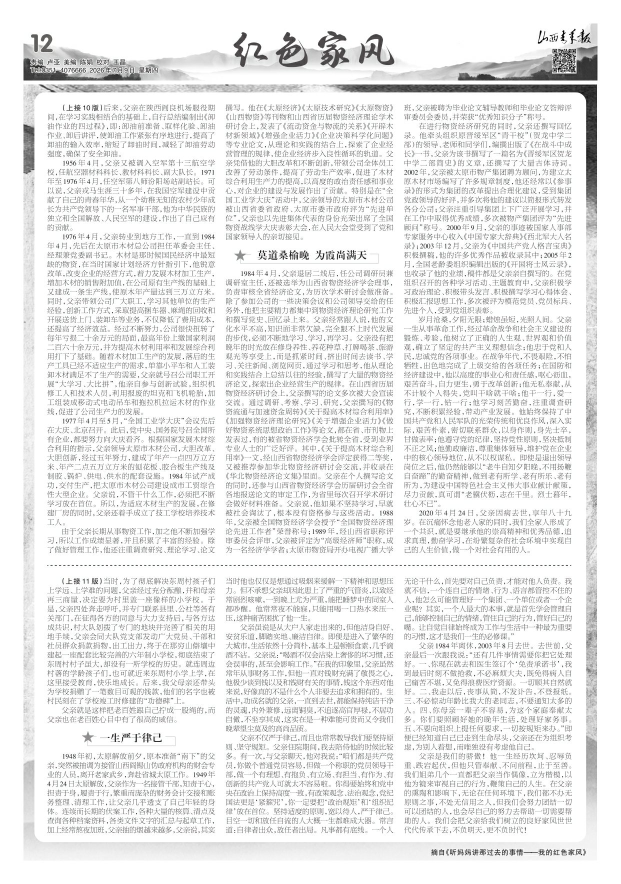第12版