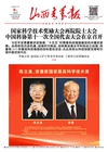 第2026-07-09期