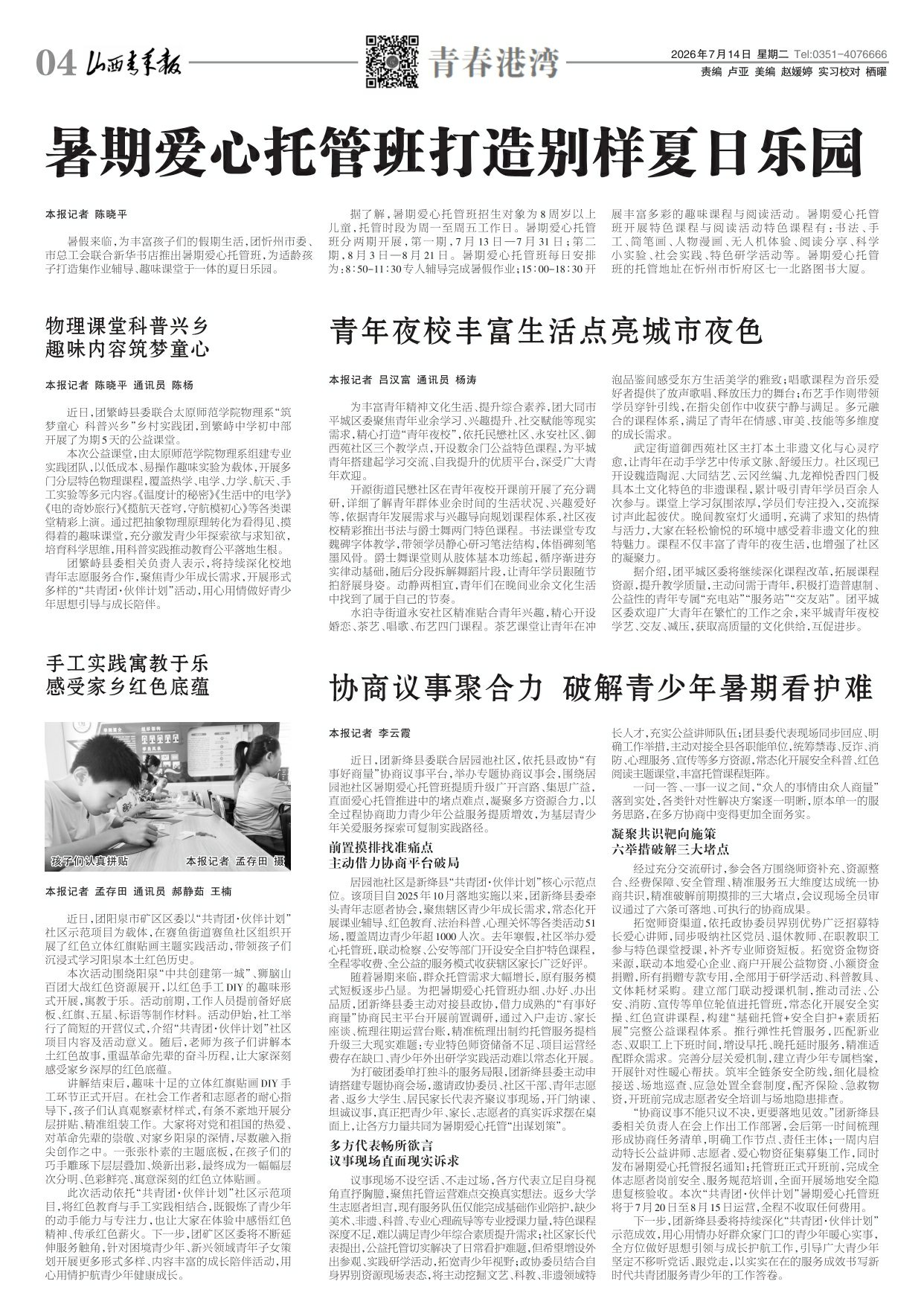 第04版