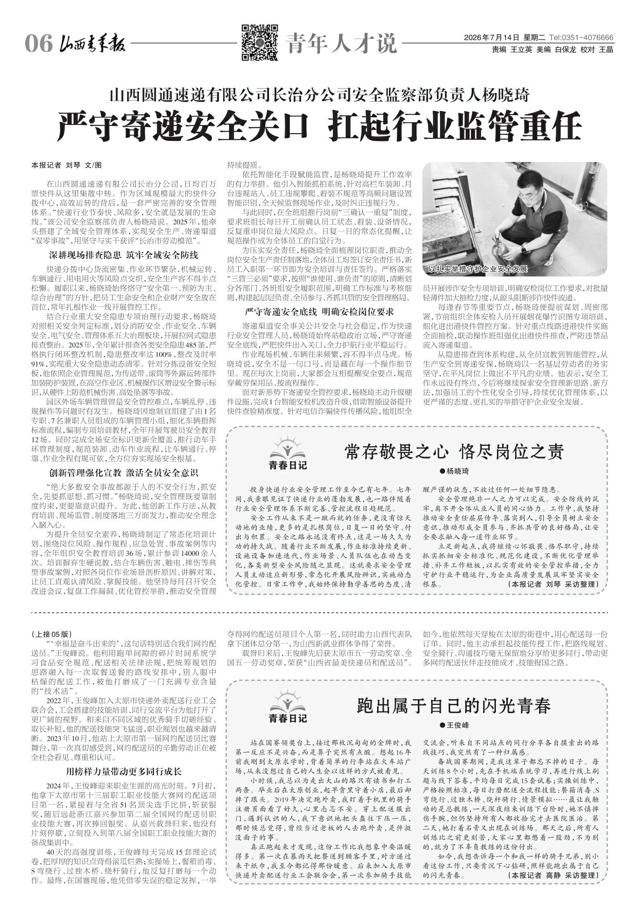 第06版