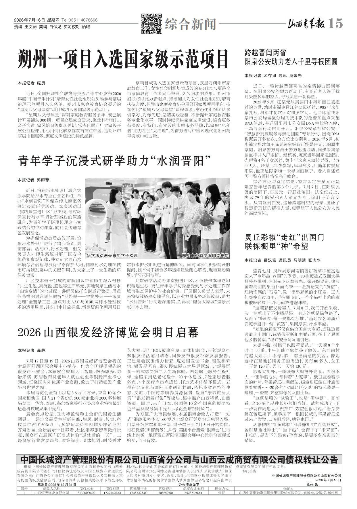第15版