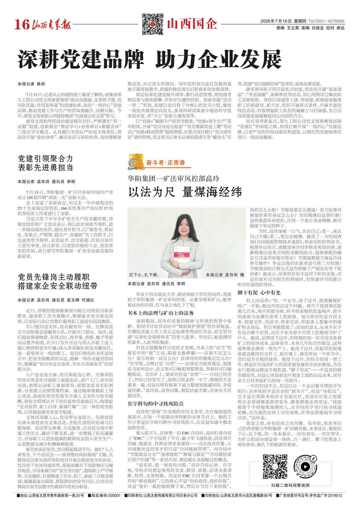 第16版
