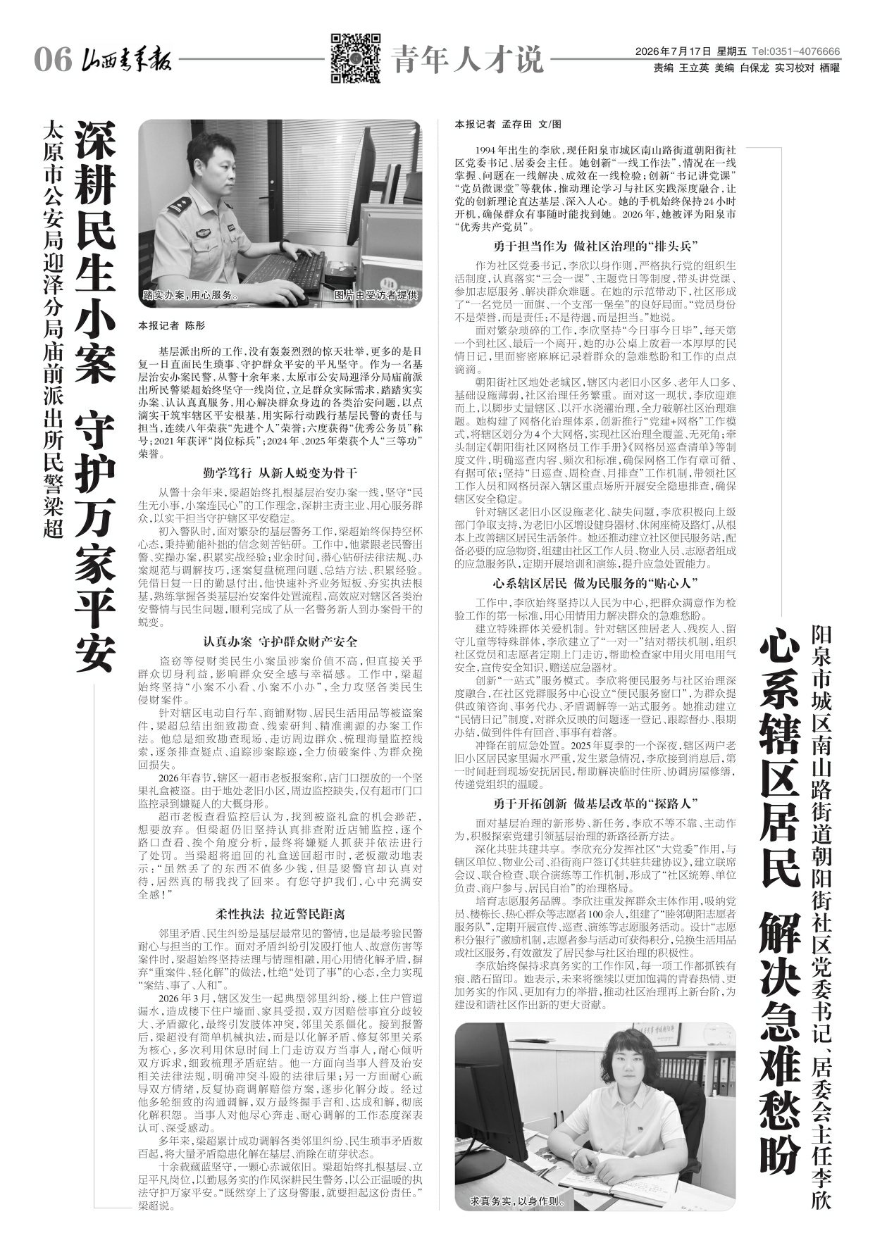 第06版