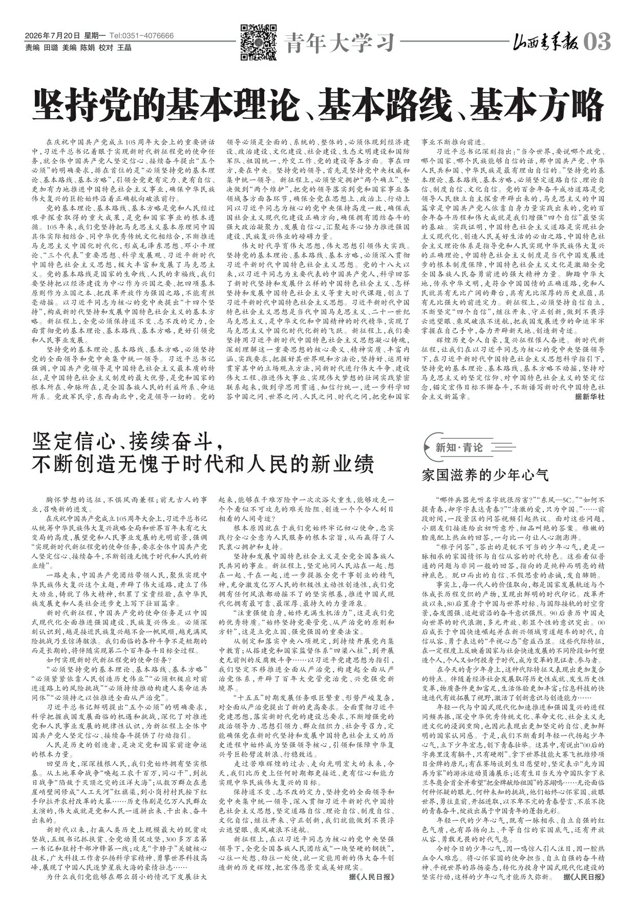 第03版