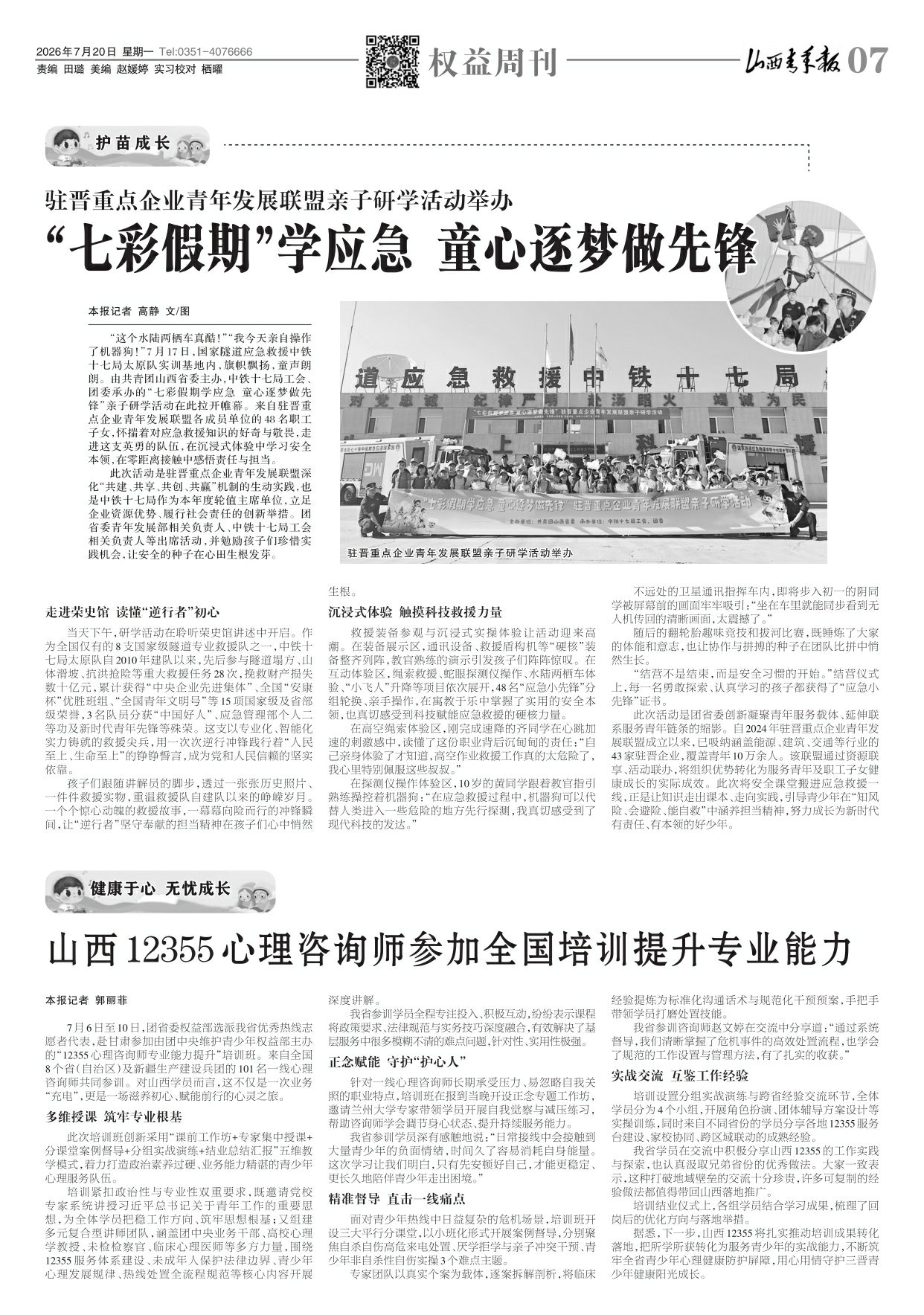 第07版