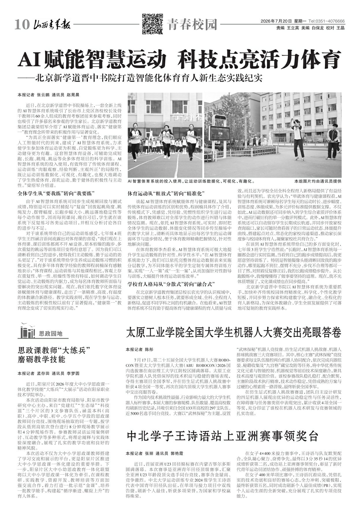 第10版