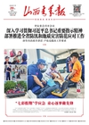 第2026-07-20期