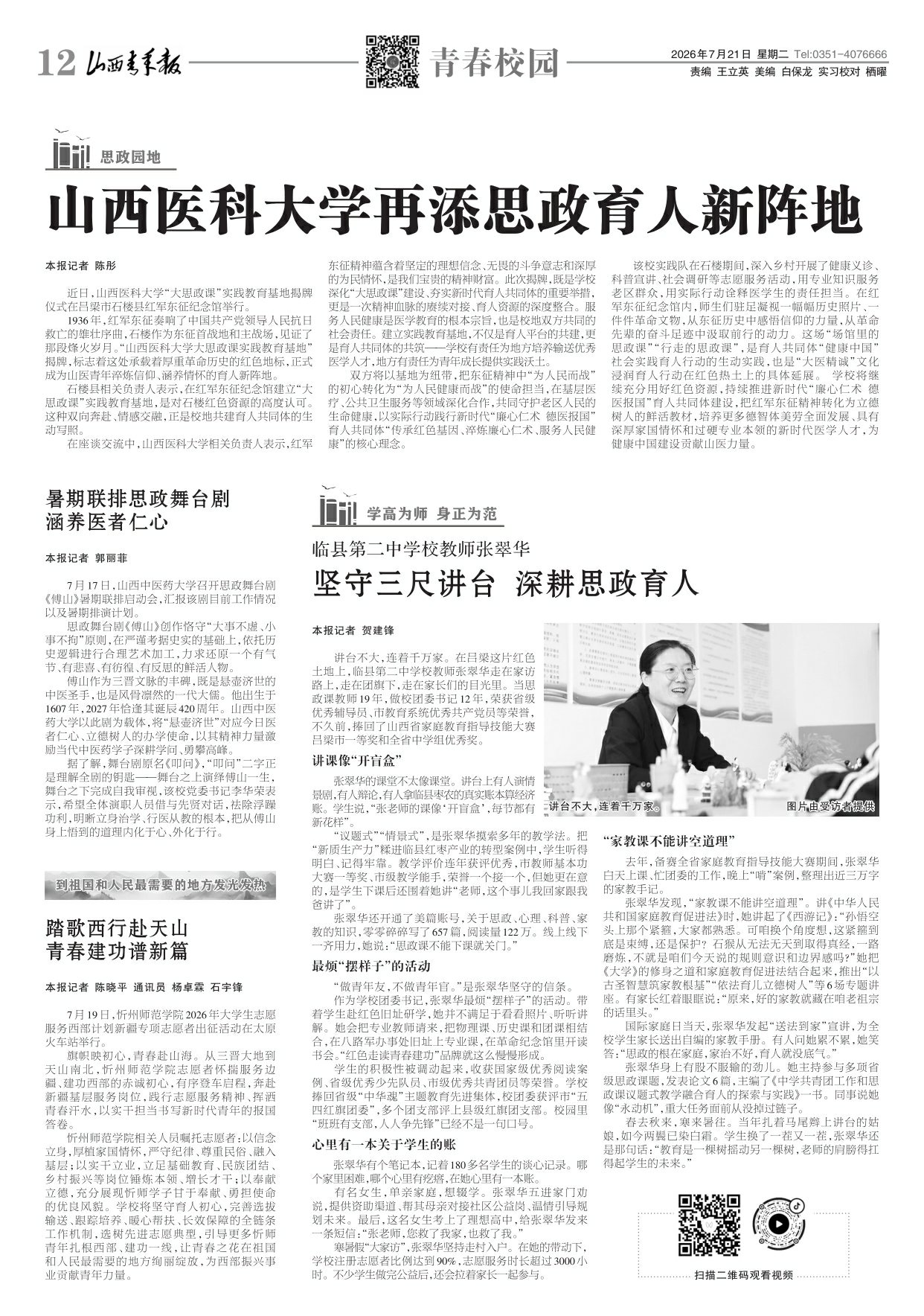 第12版