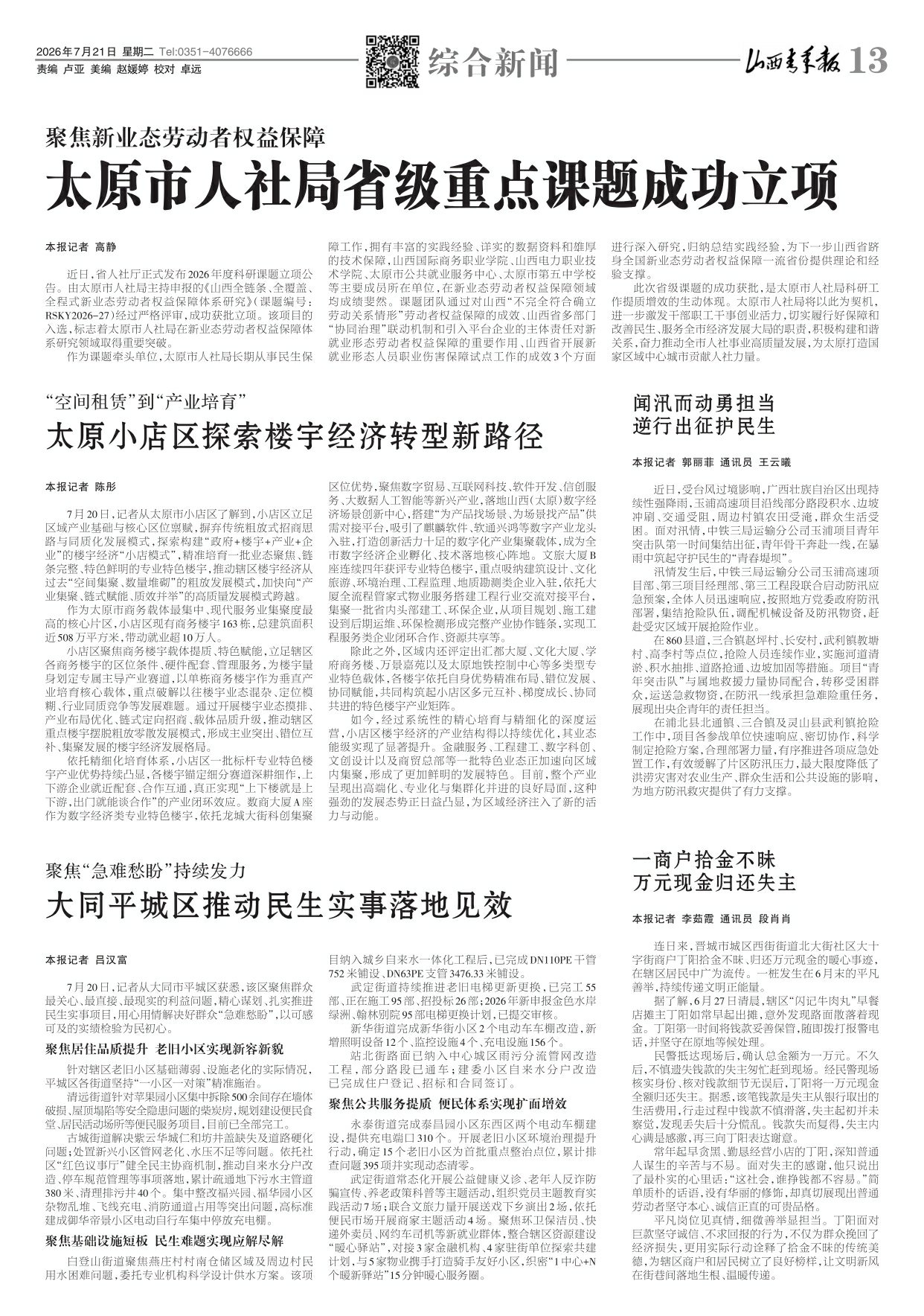第13版
