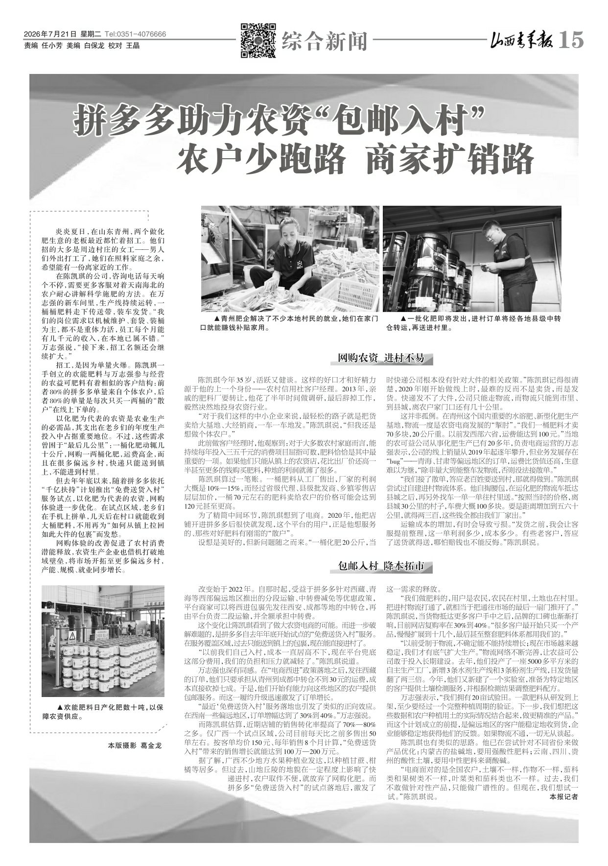 第15版