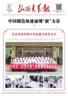 第2026-07-21期