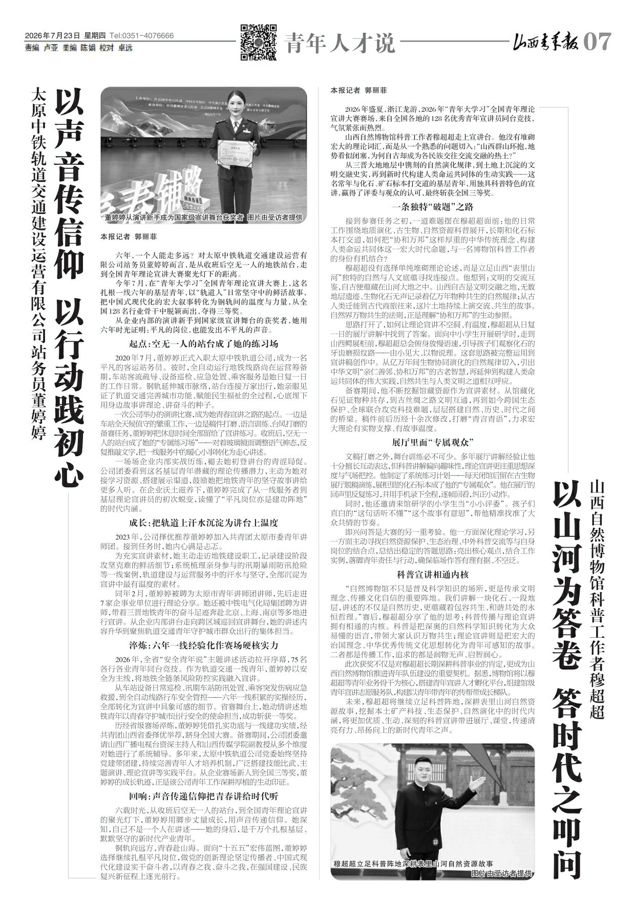 第07版