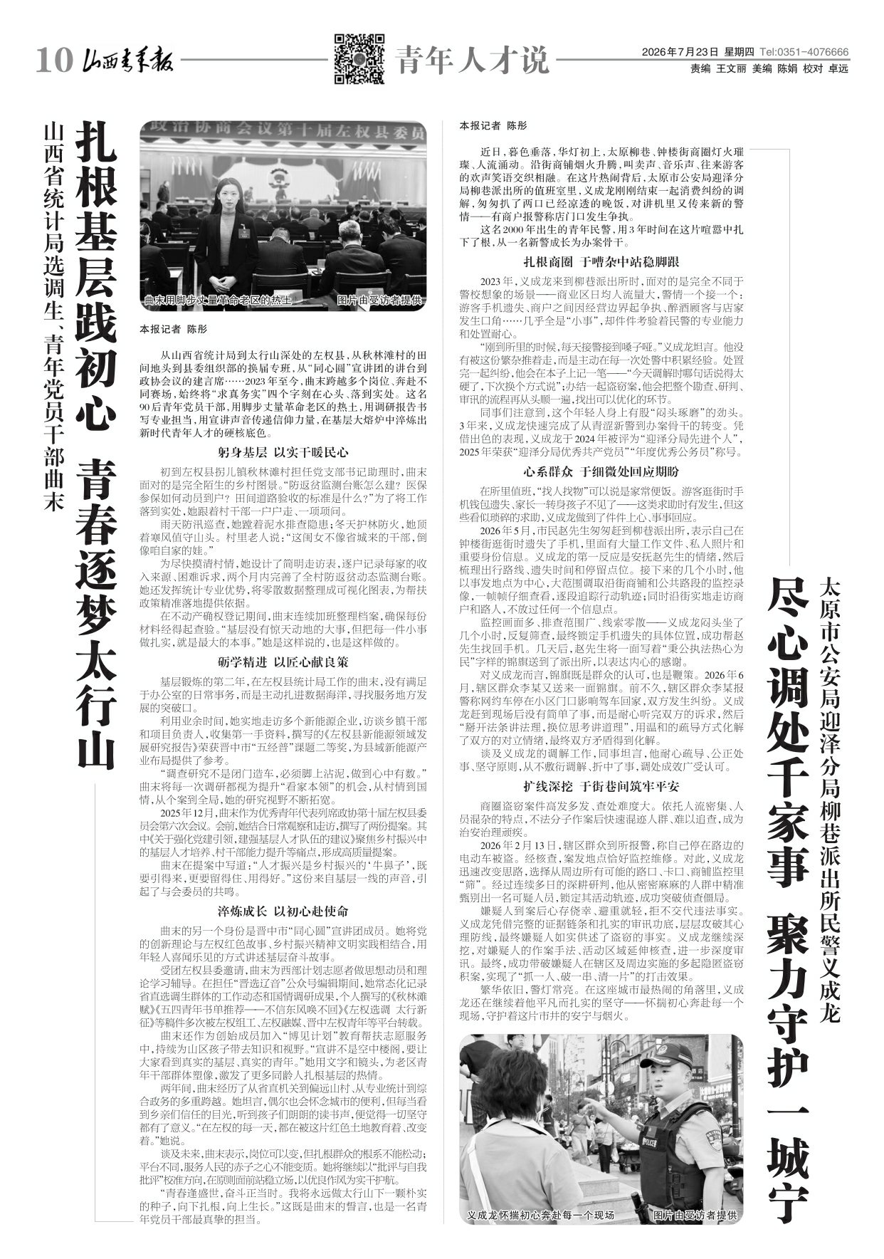 第10版