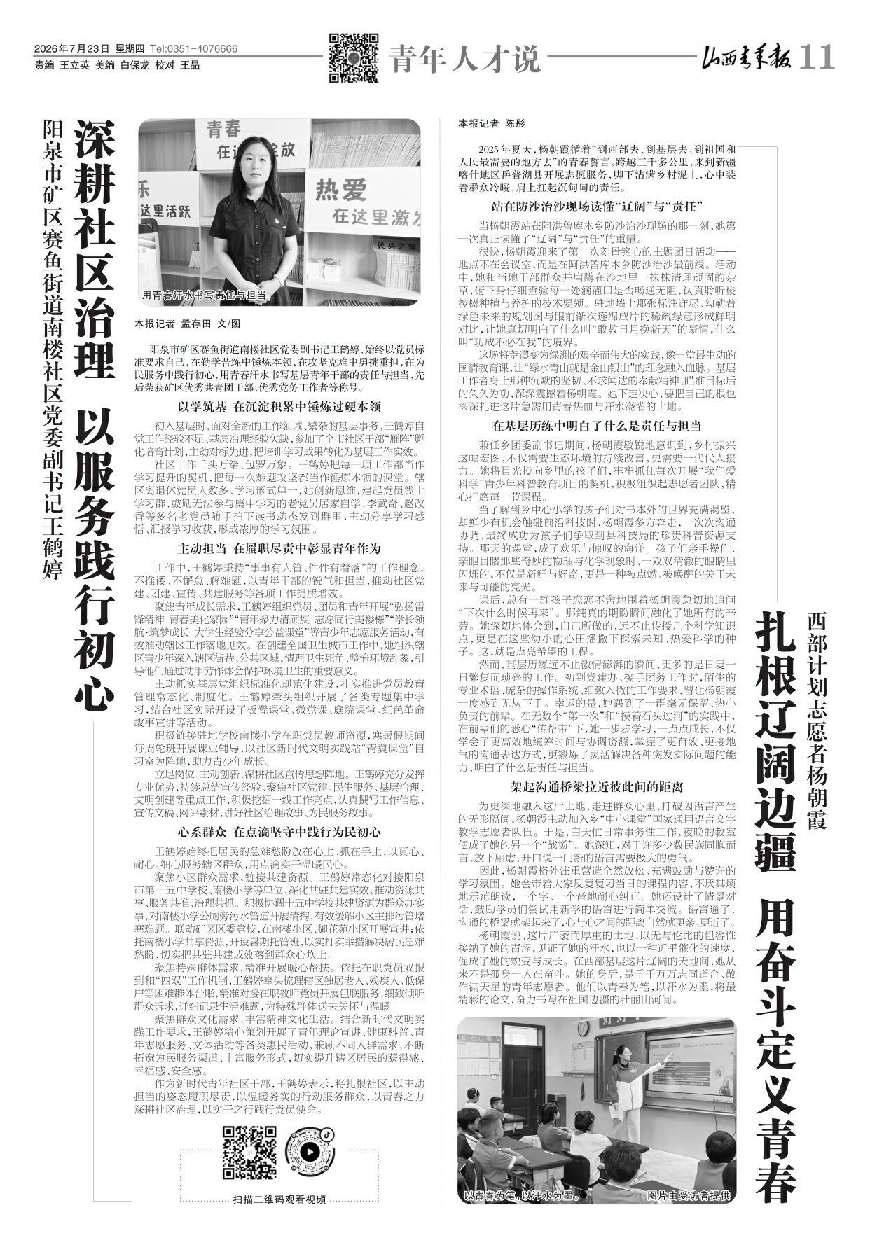 第11版