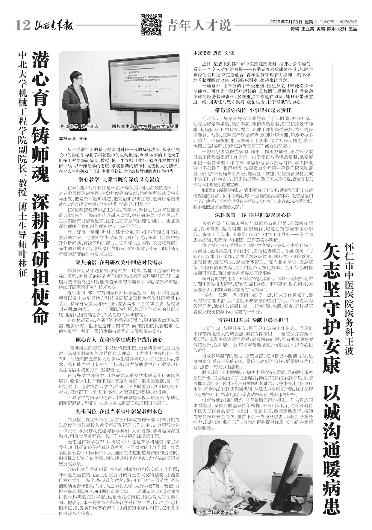 第12版