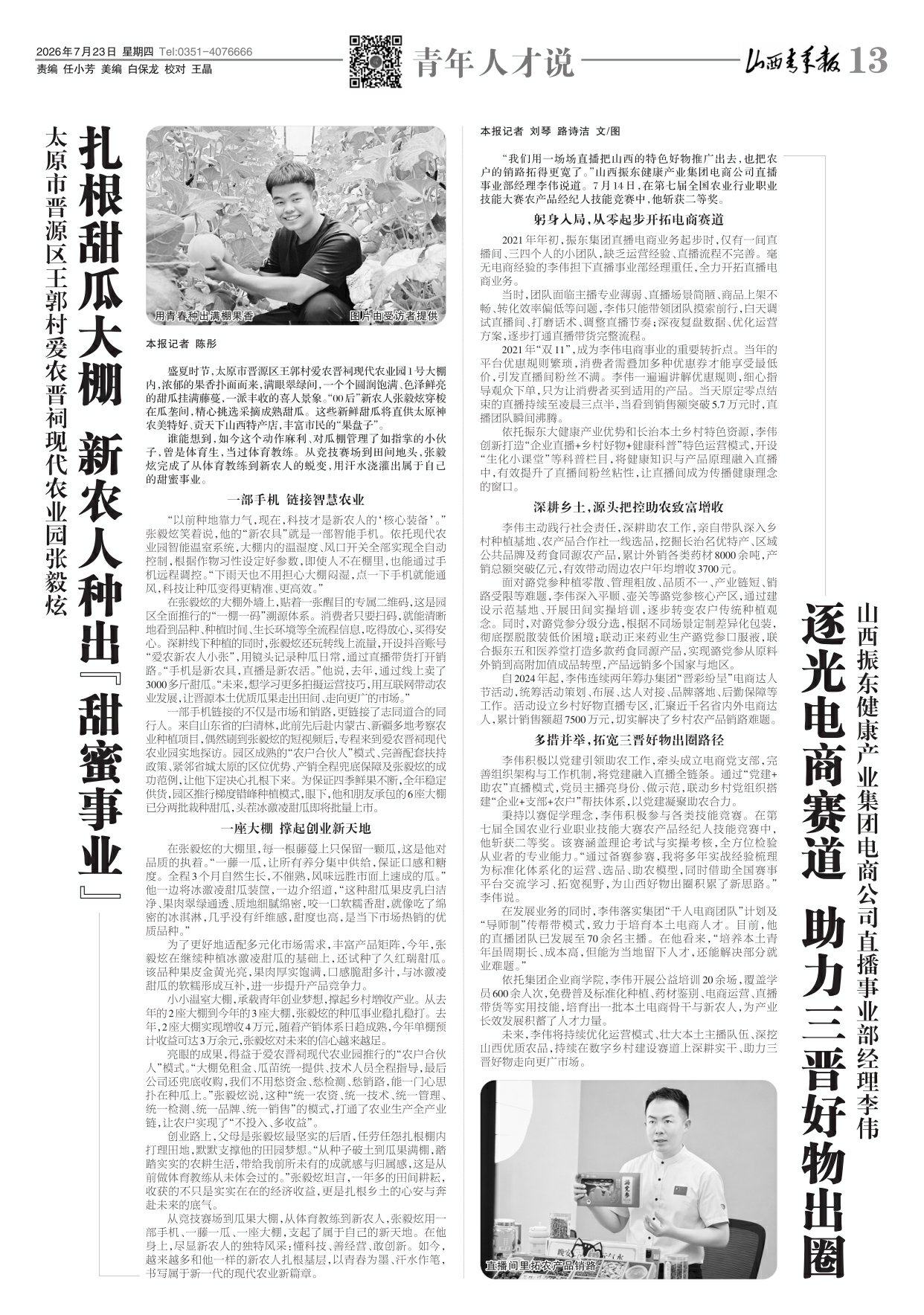 第13版
