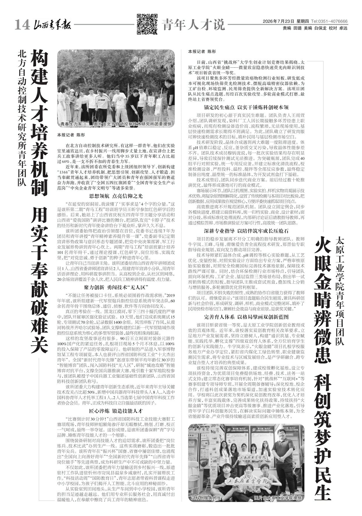 第14版