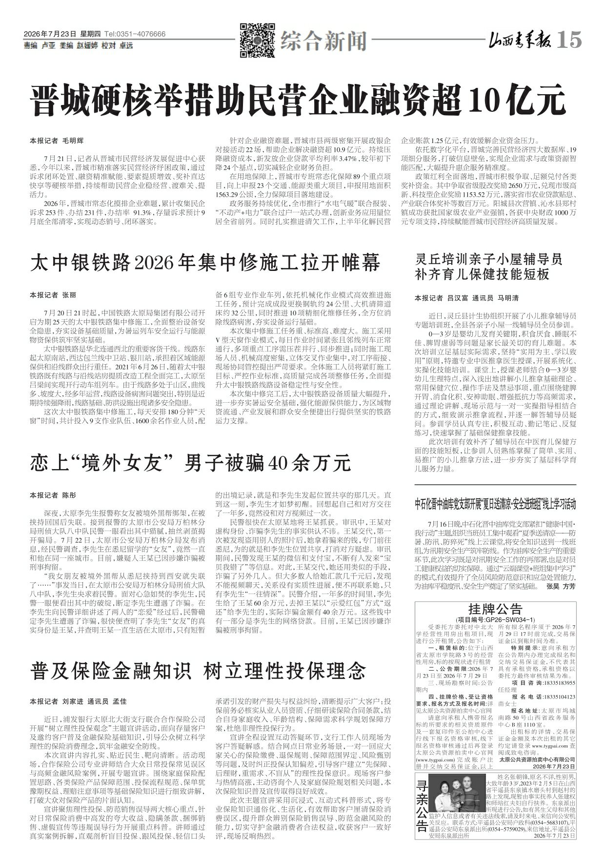 第15版
