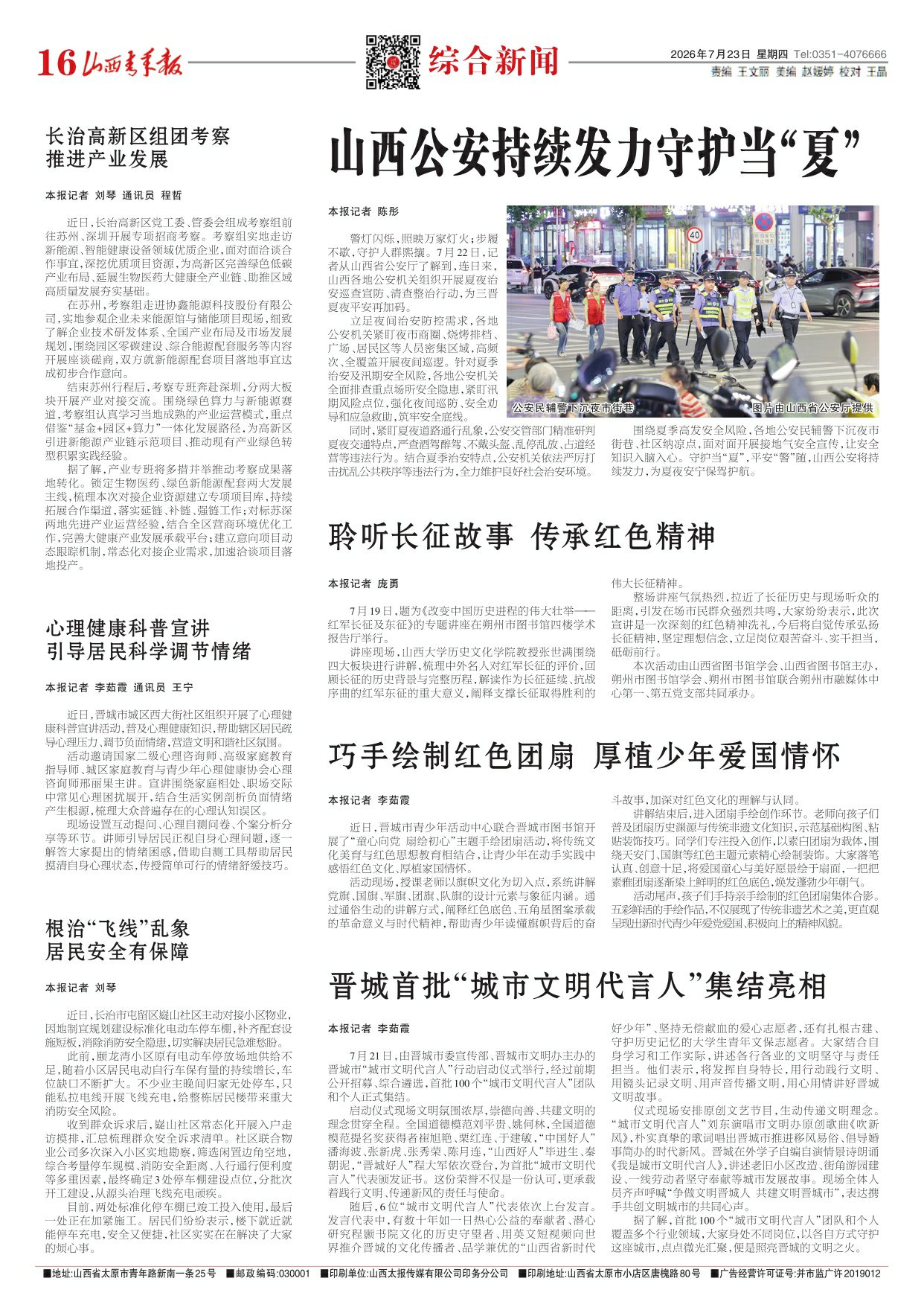 第16版