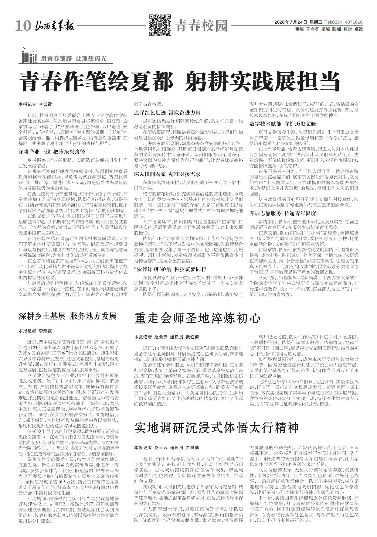 第10版