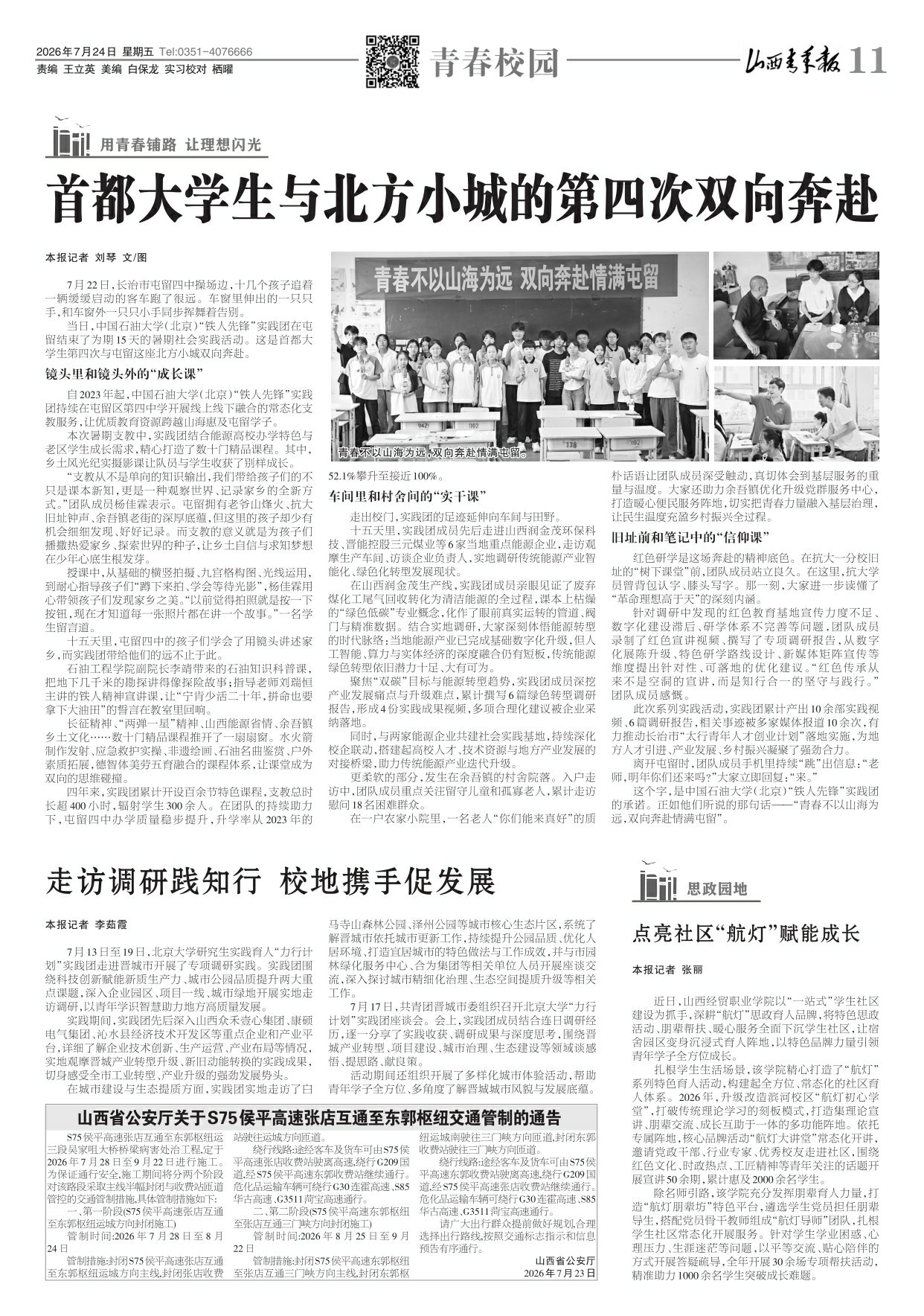 第11版