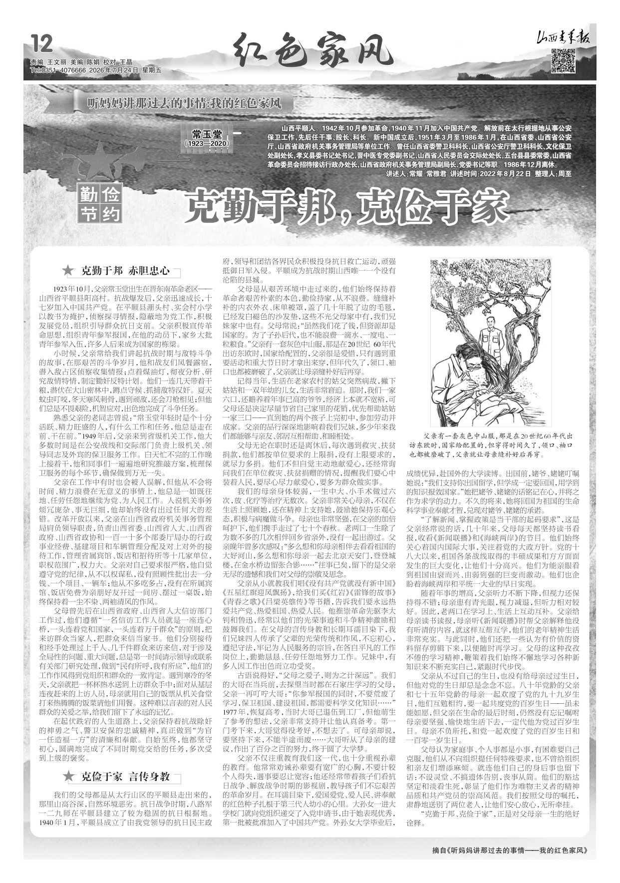 第12版