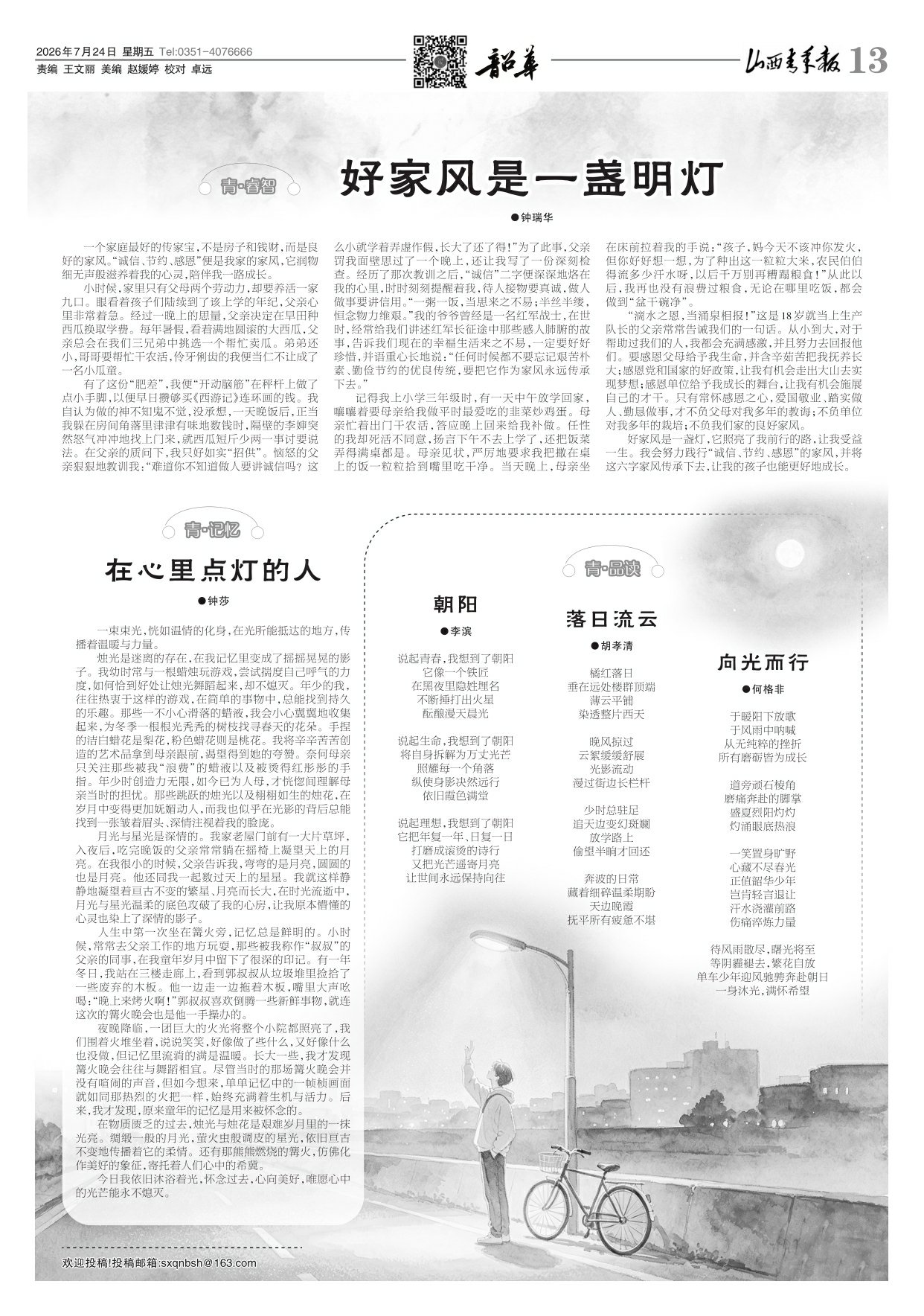 第13版