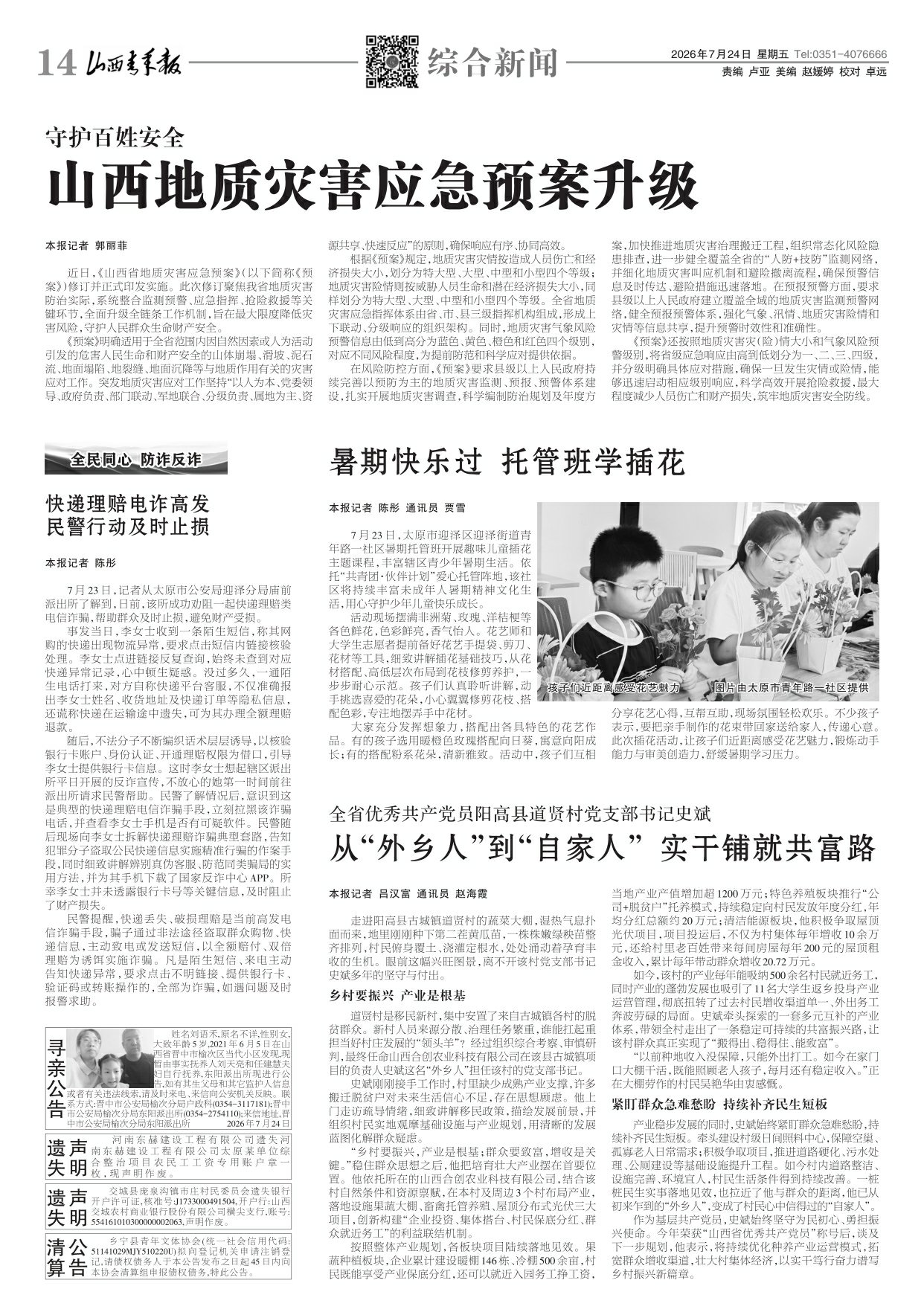 第14版
