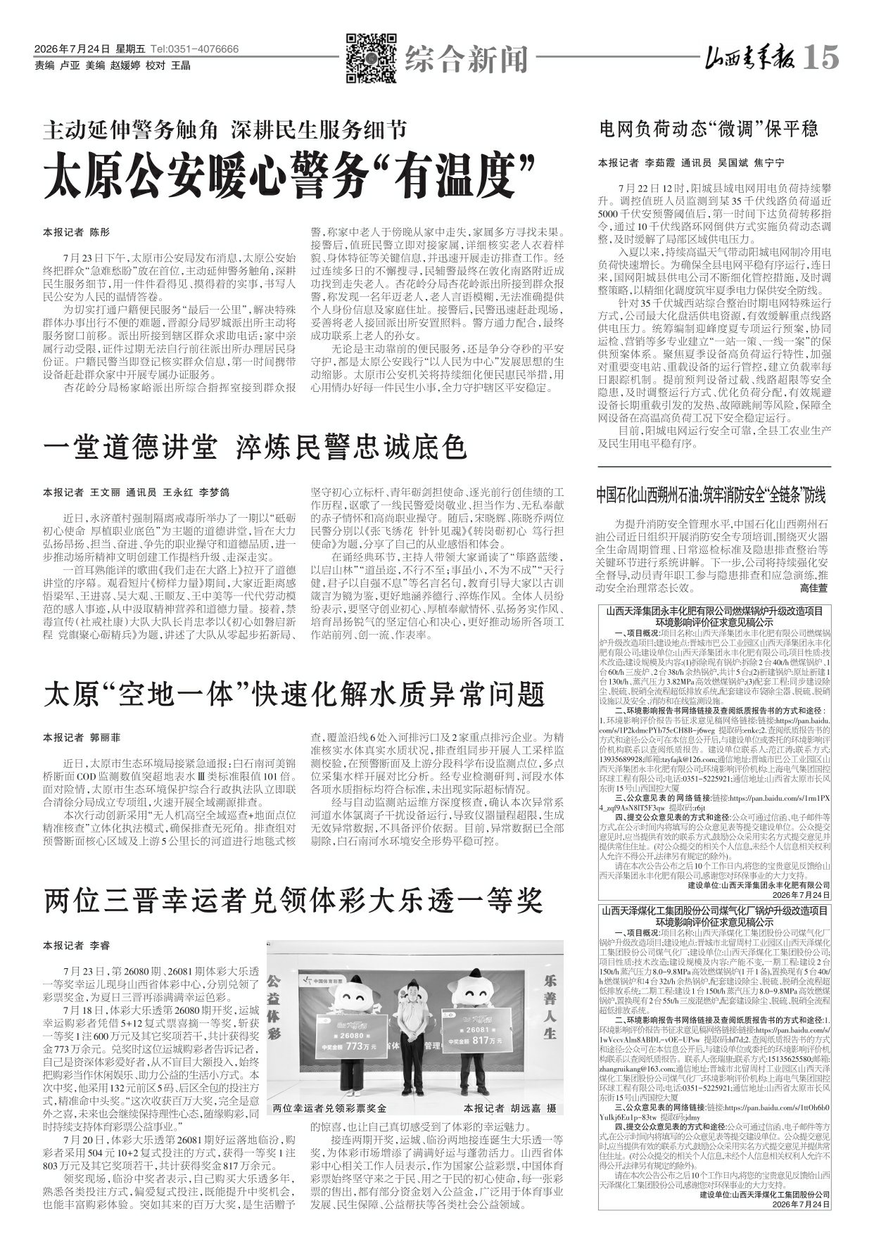 第15版