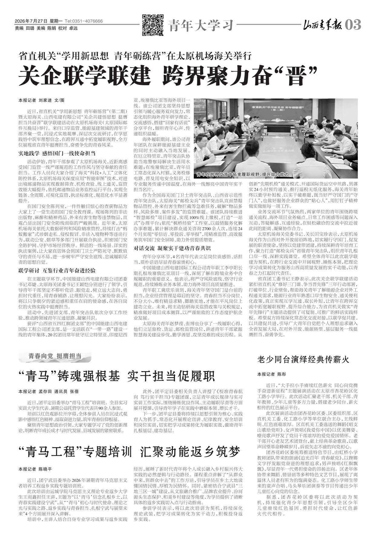 第03版