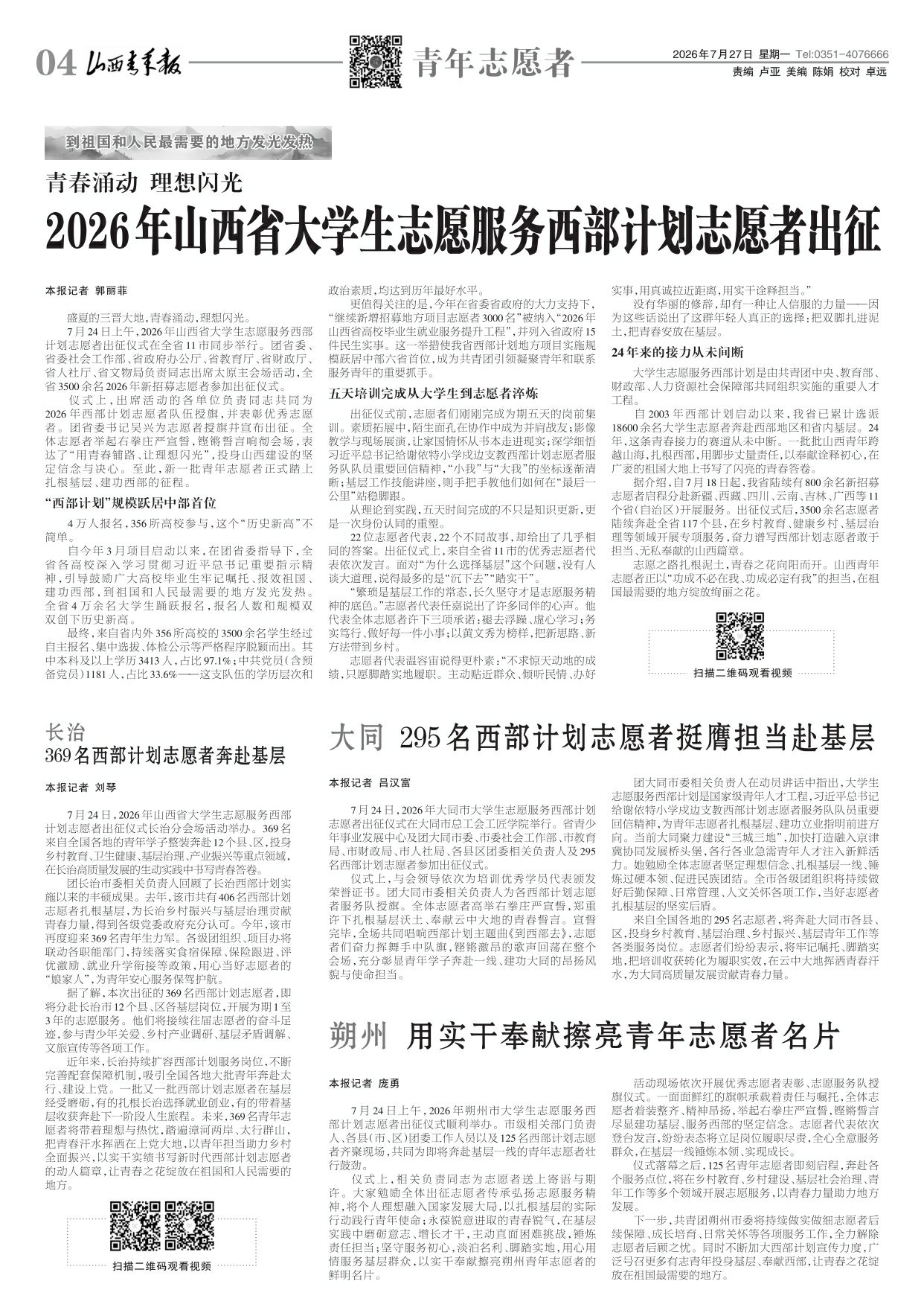第04版
