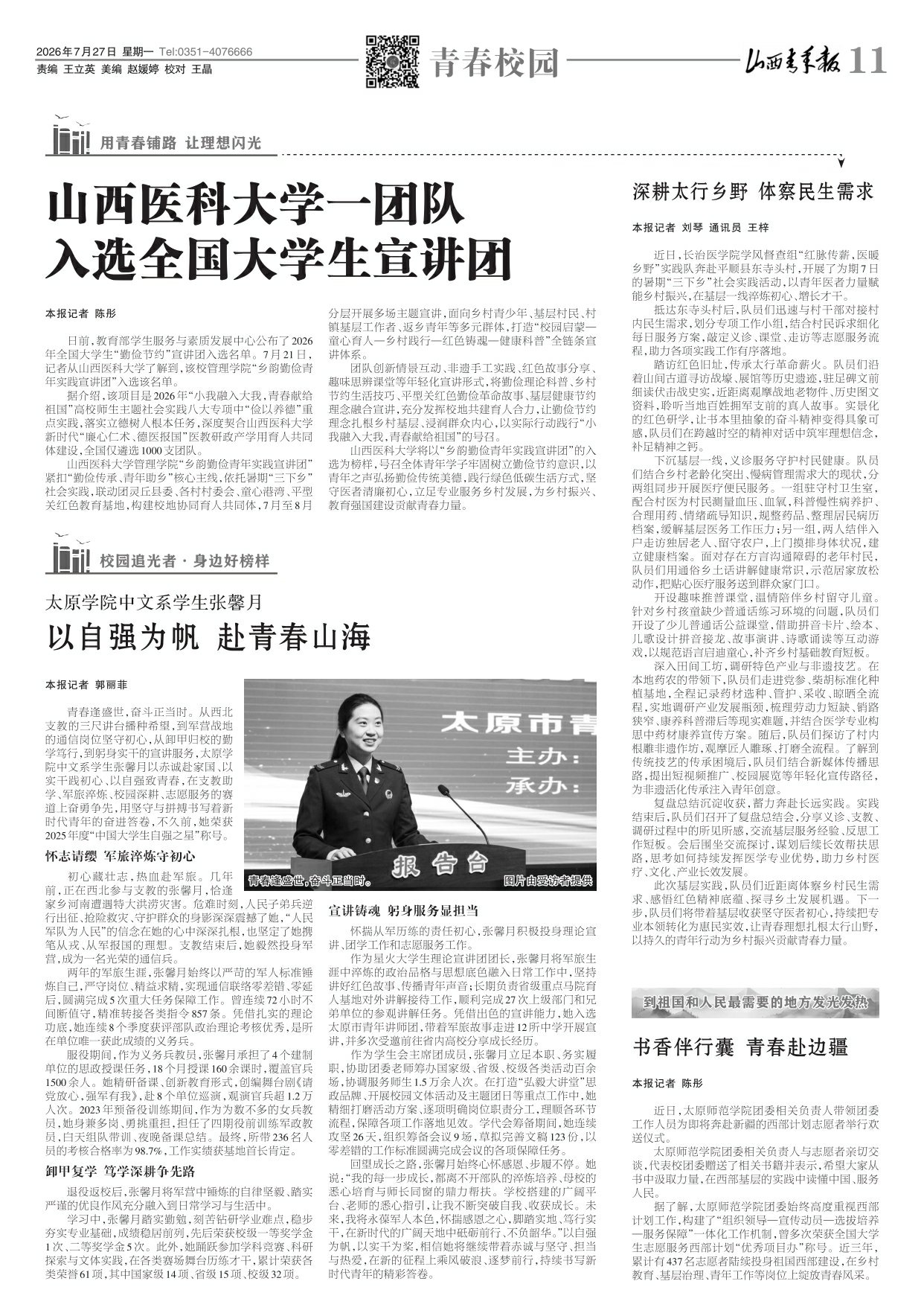 第11版