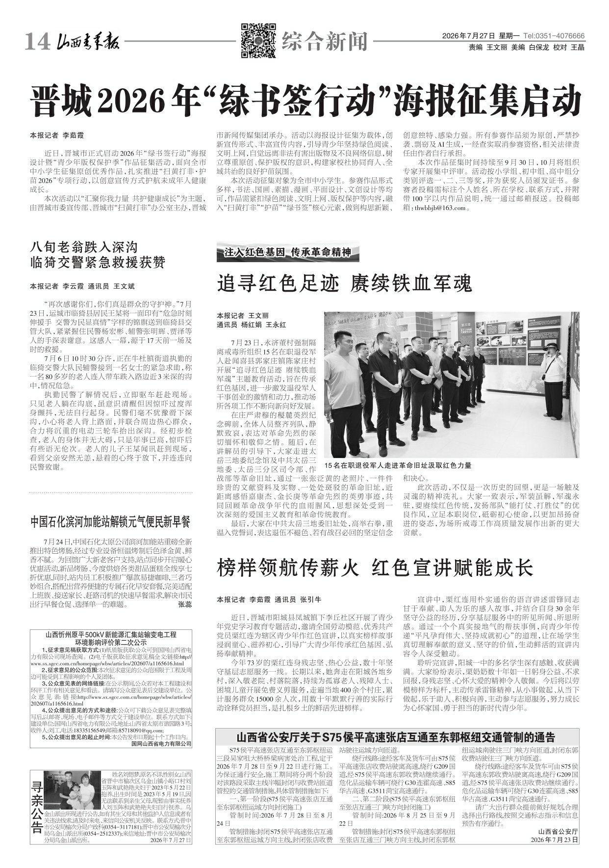 第14版