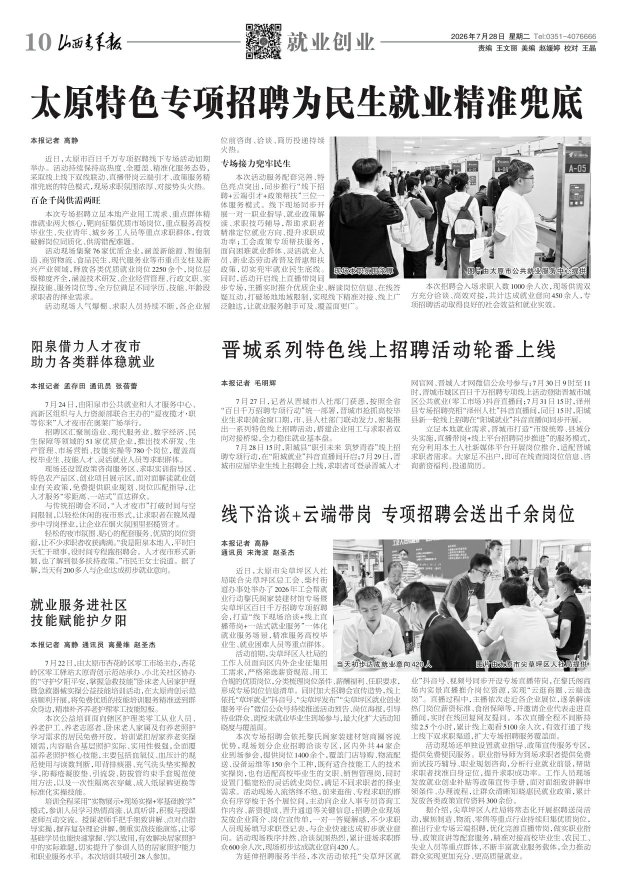 第10版