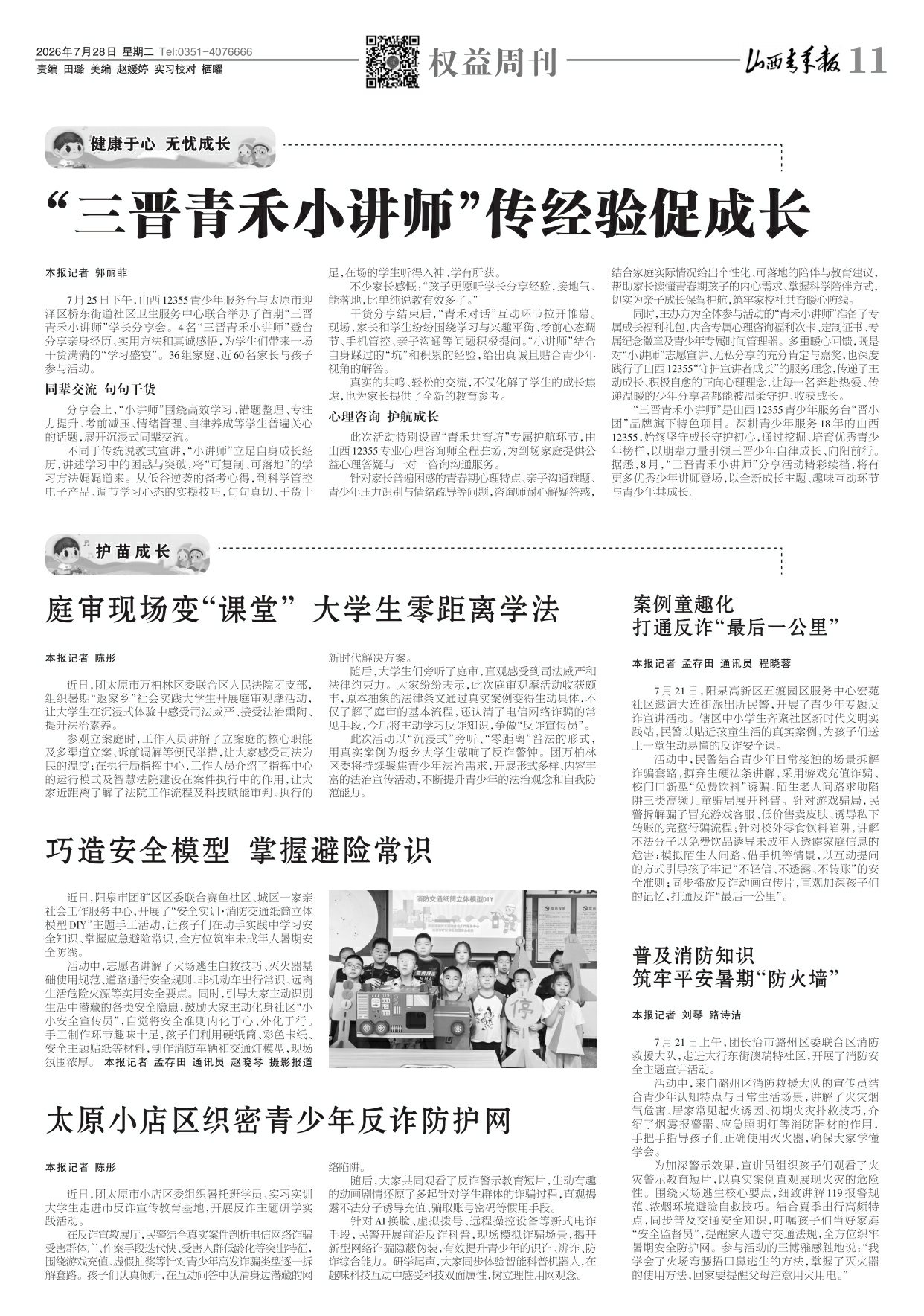 第11版