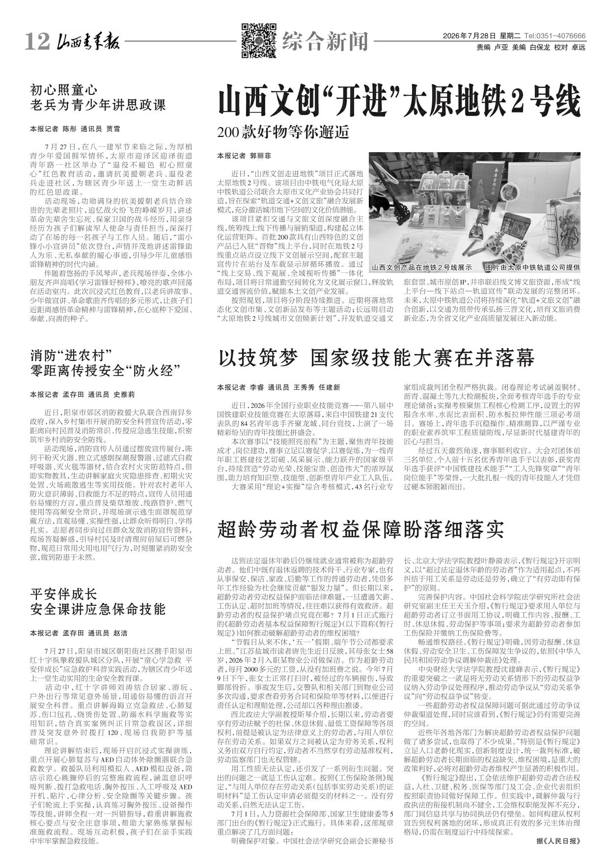 第12版