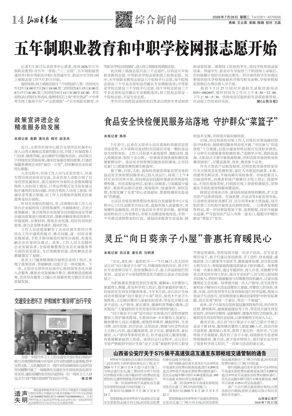 第14版