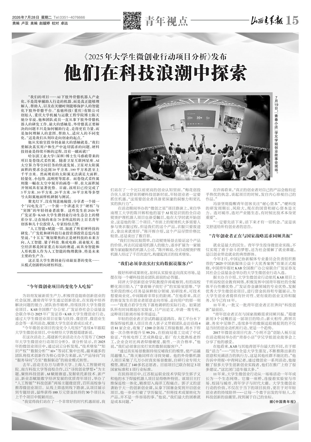 第15版