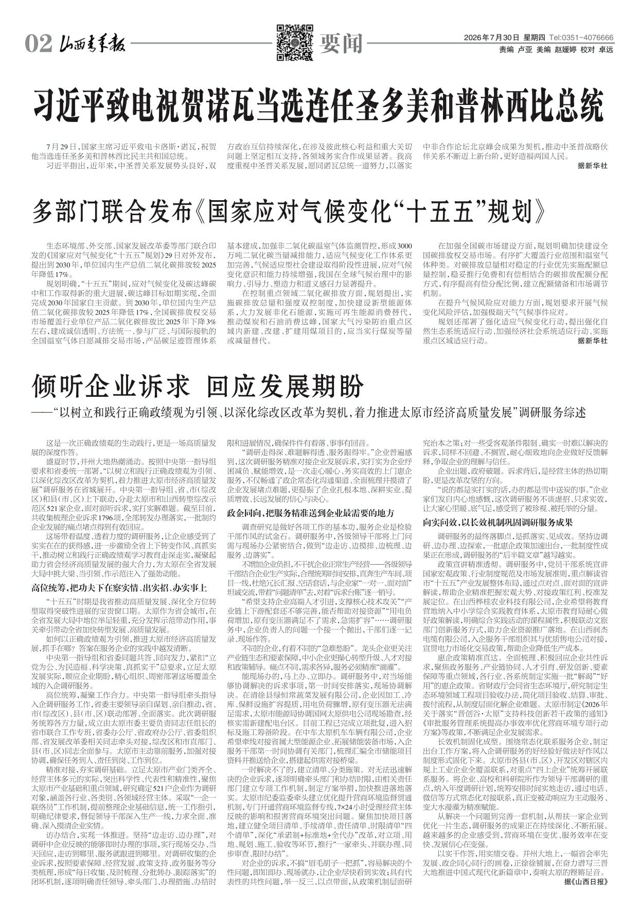 第02版