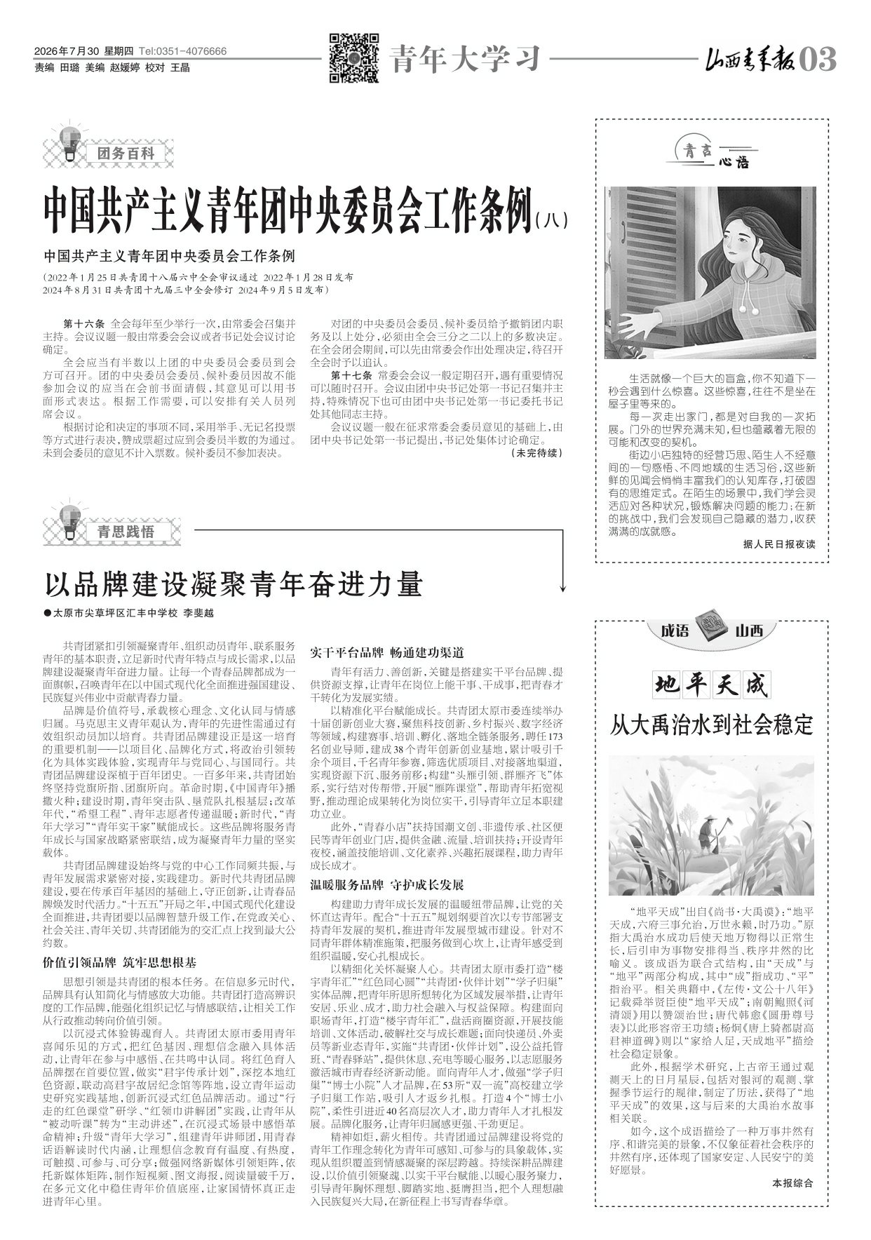 第03版