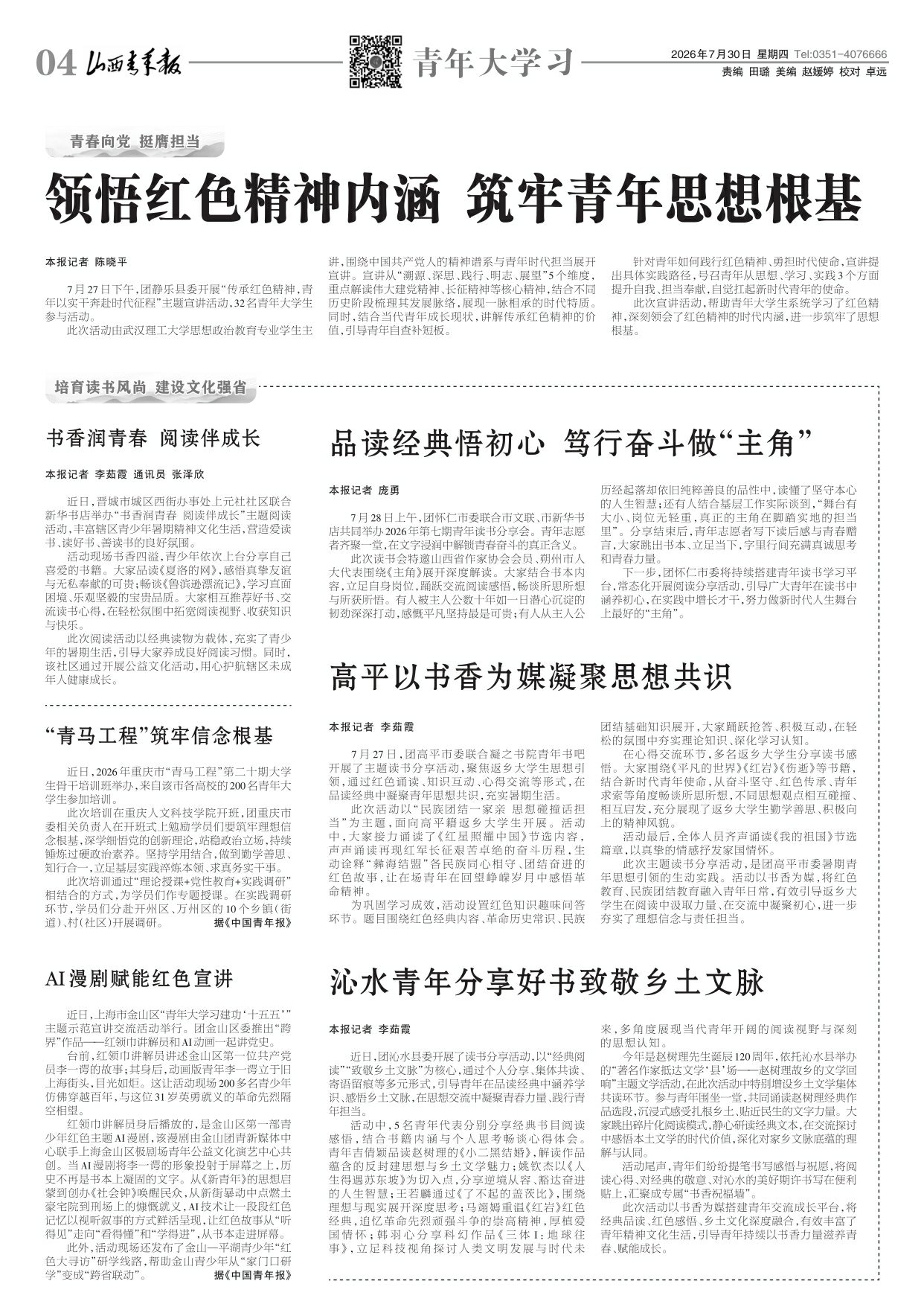 第04版