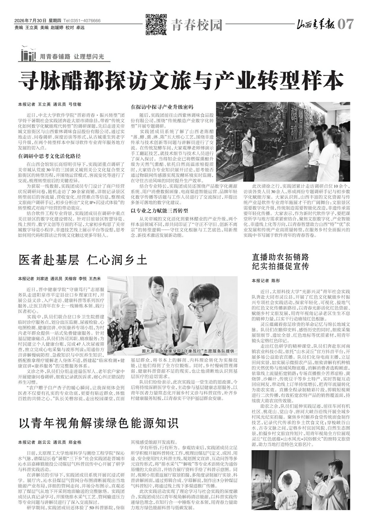 第07版