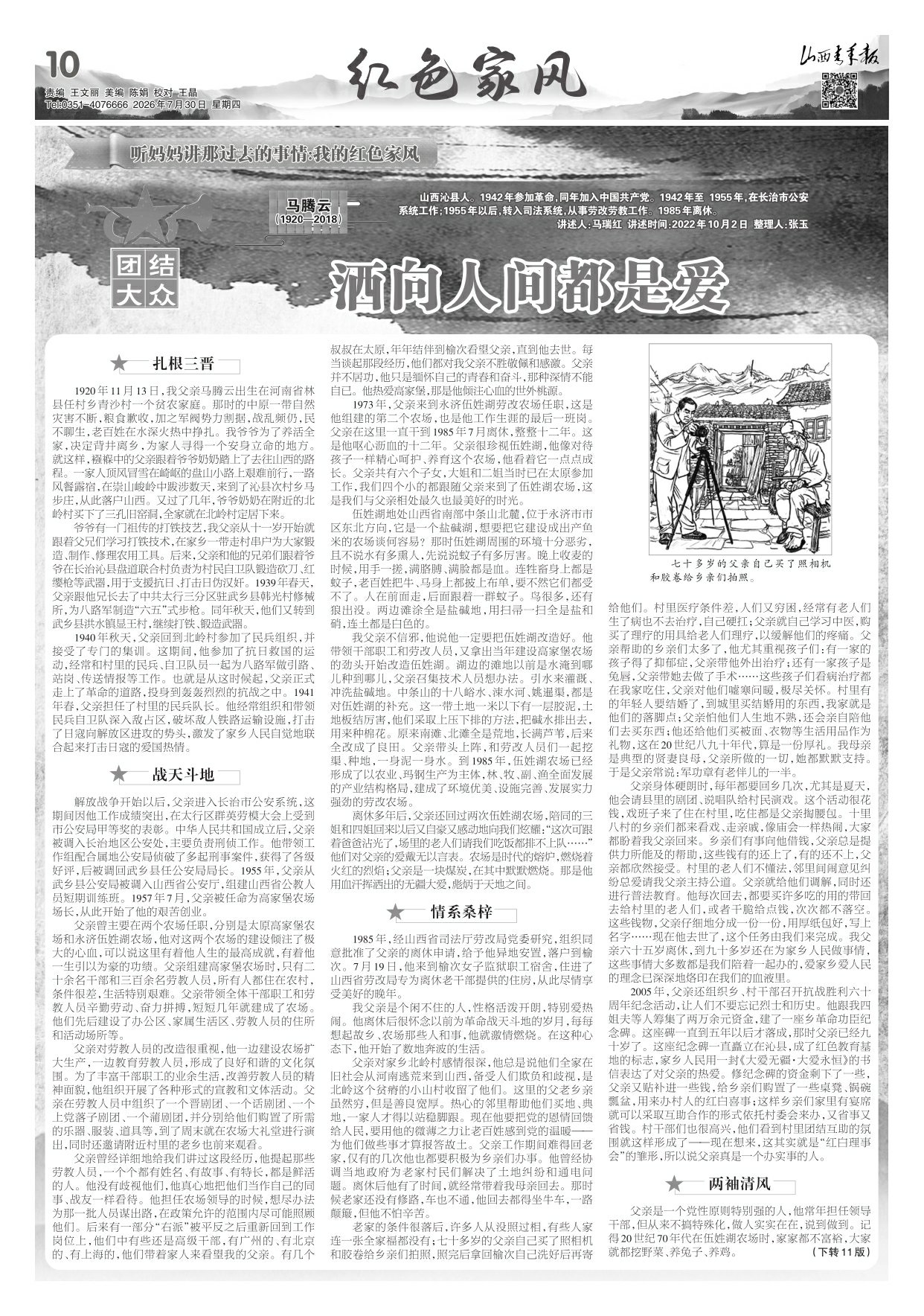 第10版