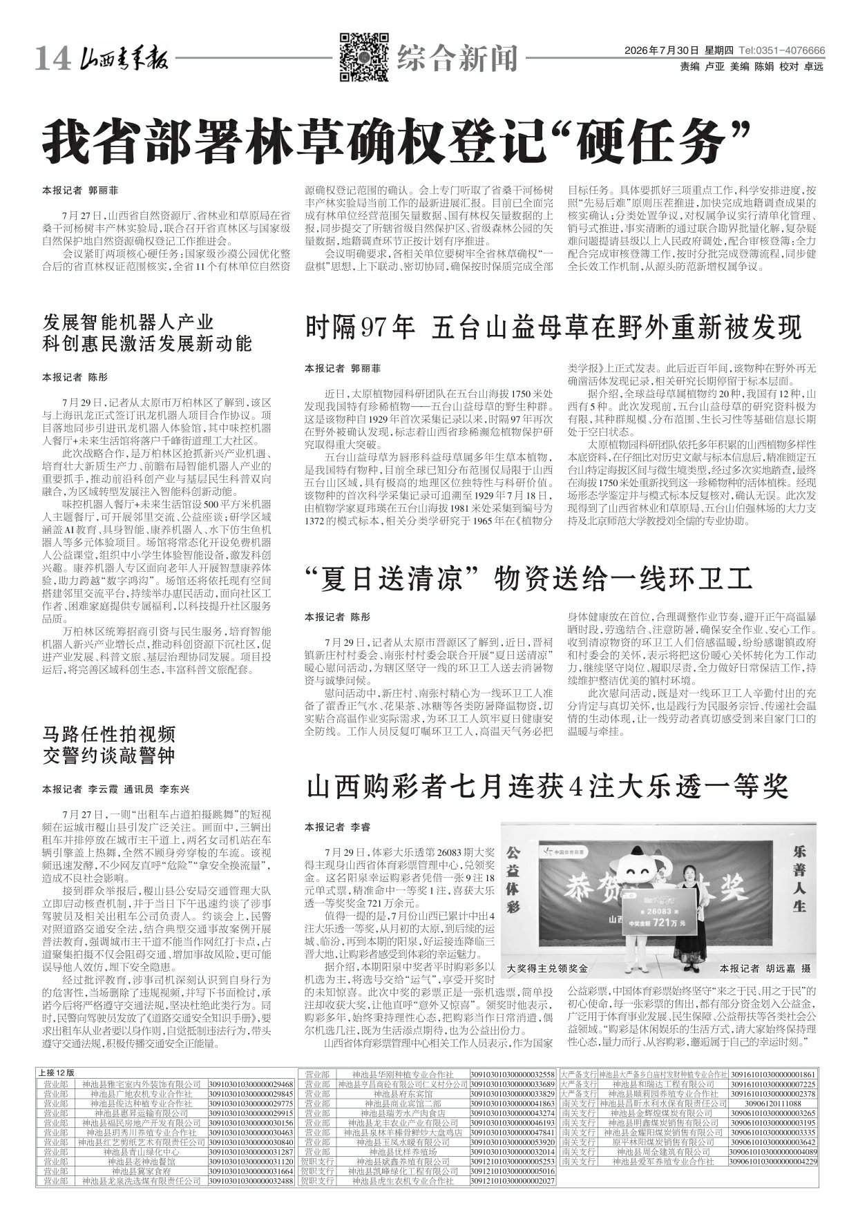 第14版