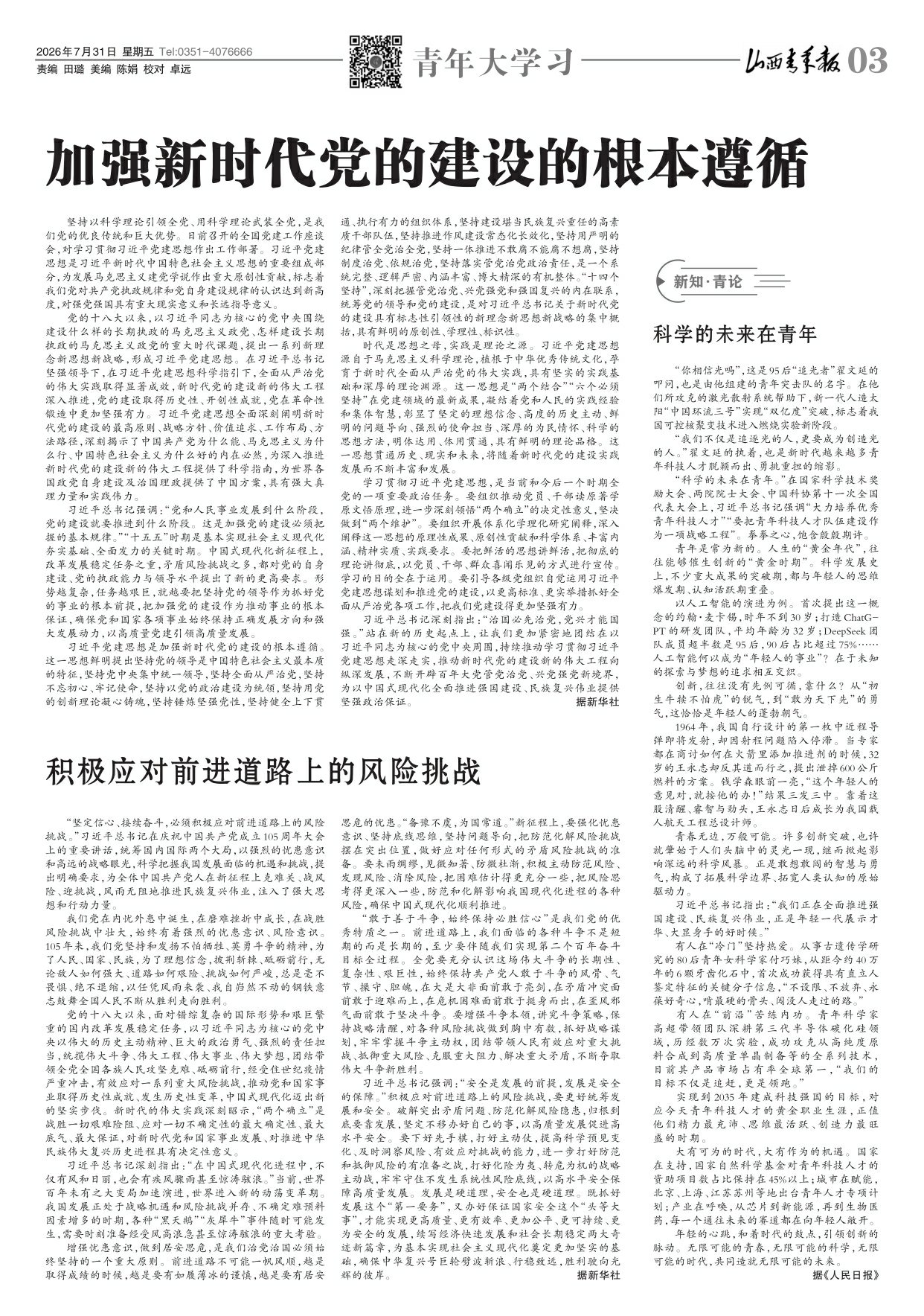第03版